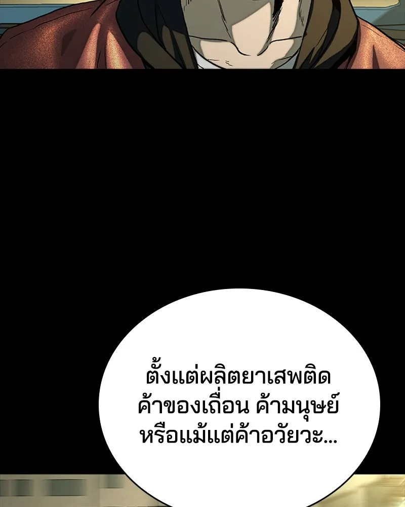 เกาลูน  ซาโรกา ตอนที่ 26 รูปที่ 52