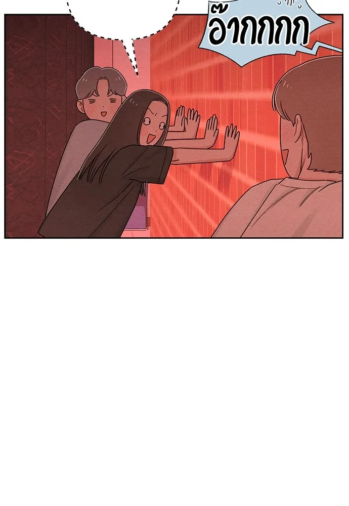 เป็นวัยรุ่นมันเหนื่อย ตอนที่ 73 รูปที่ 65