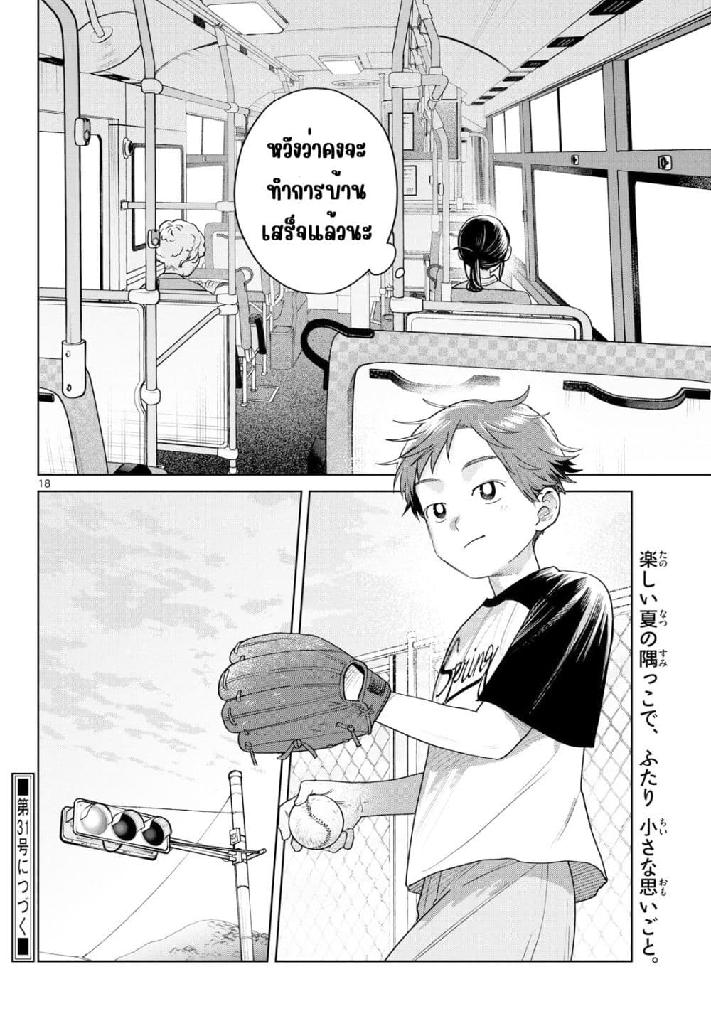 Manga-lc-com อ่านมังงะ อ่านการ์ตูน ออนไลน์ ฟรี Futari Bus ตอนที่ 1 2 3 4 5 6 7 8 9 10 11 12 13 14 ฟรี ไม่มีโฆษณา Manga-lc - อ่าน มังงะ อ่าน การ์ตูน ออนไลน์ อ่านมังงะ ฟรี