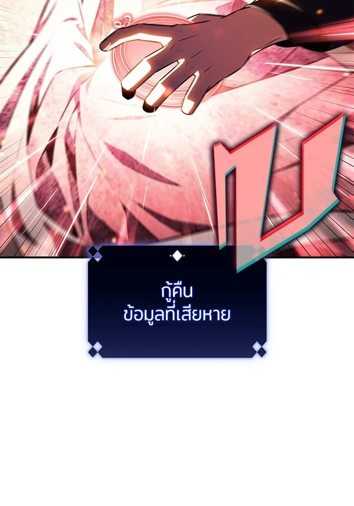 ผู้เล่นหน้าใหม่เลเวลแมกซ์ ตอนที่ 246 ยอโพ จากบงซอน (2) รูปที่ 130