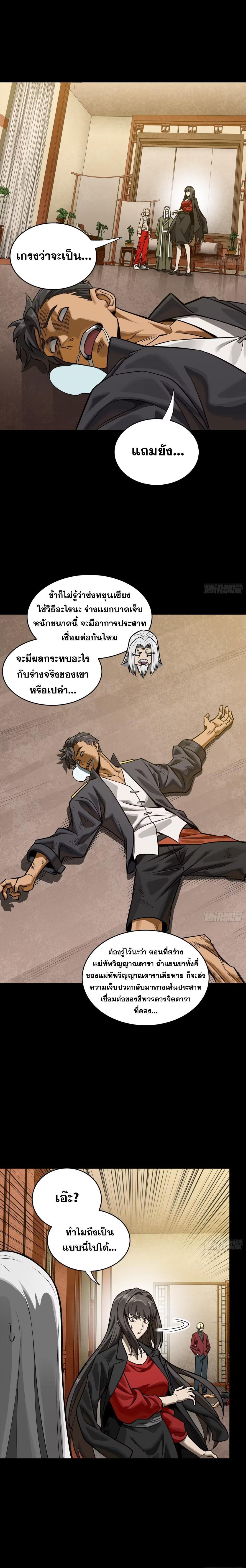 Manga-lc-com อ่านมังงะ อ่านการ์ตูน ออนไลน์ ฟรี Legend of Star General ตอนที่ 1 2 3 4 5 6 7 8 9 10 11 12 13 14 ฟรี ไม่มีโฆษณา Manga-lc - อ่าน มังงะ อ่าน การ์ตูน ออนไลน์ อ่านมังงะ ฟรี