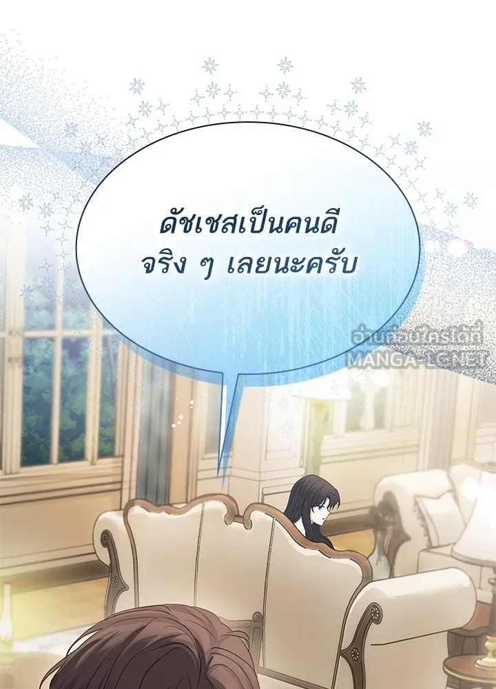 อดีตภรรยาของพระเอกหนุ่มจอมคลั่งรัก ตอนที่ 56 รูปที่ 105