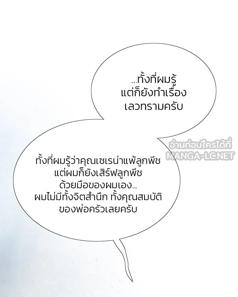 เซเรน่า ตอนที่ 34 รูปที่ 75