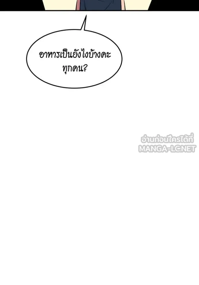 แยกร่างล่าอัตโนมัติ ตอนที่ 139 รูปที่ 54