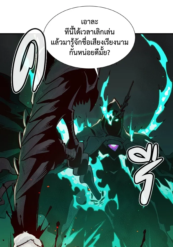 The Lone Necromancer ตอนที่ 64 รูปที่ 100