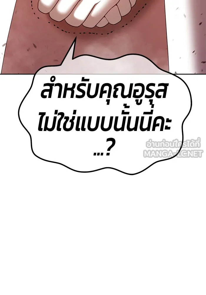 +99 ท่อนไม้พร้อมบวก ตอนที่ 72 รูปที่ 219