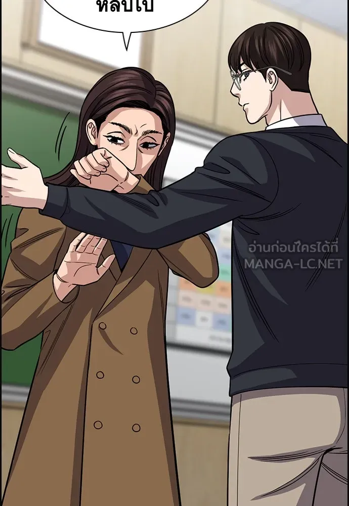 การศึกษาที่แท้จริง ตอนที่ 244 รูปที่ 123