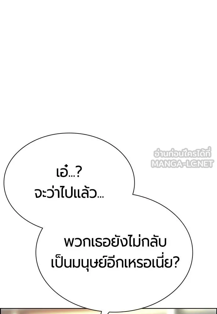 Jungle Juice ตอนที่ 190 รูปที่ 31