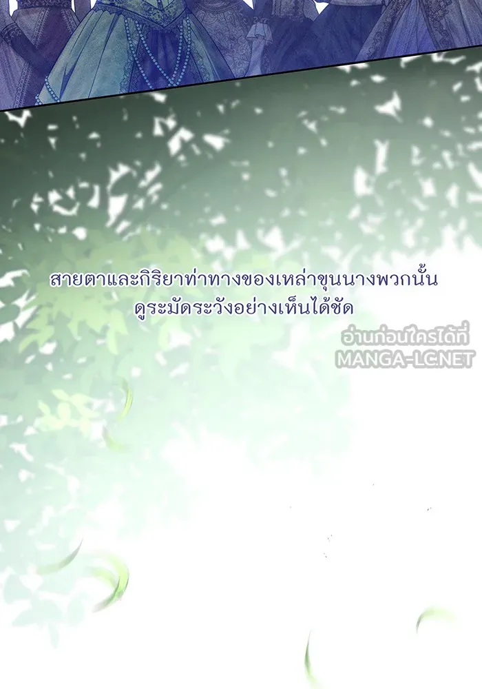 ห้องนอนลับของเจ้าหญิงต้องสาป ตอนที่ 138 เลดี้บรียง 2 รูปที่ 39