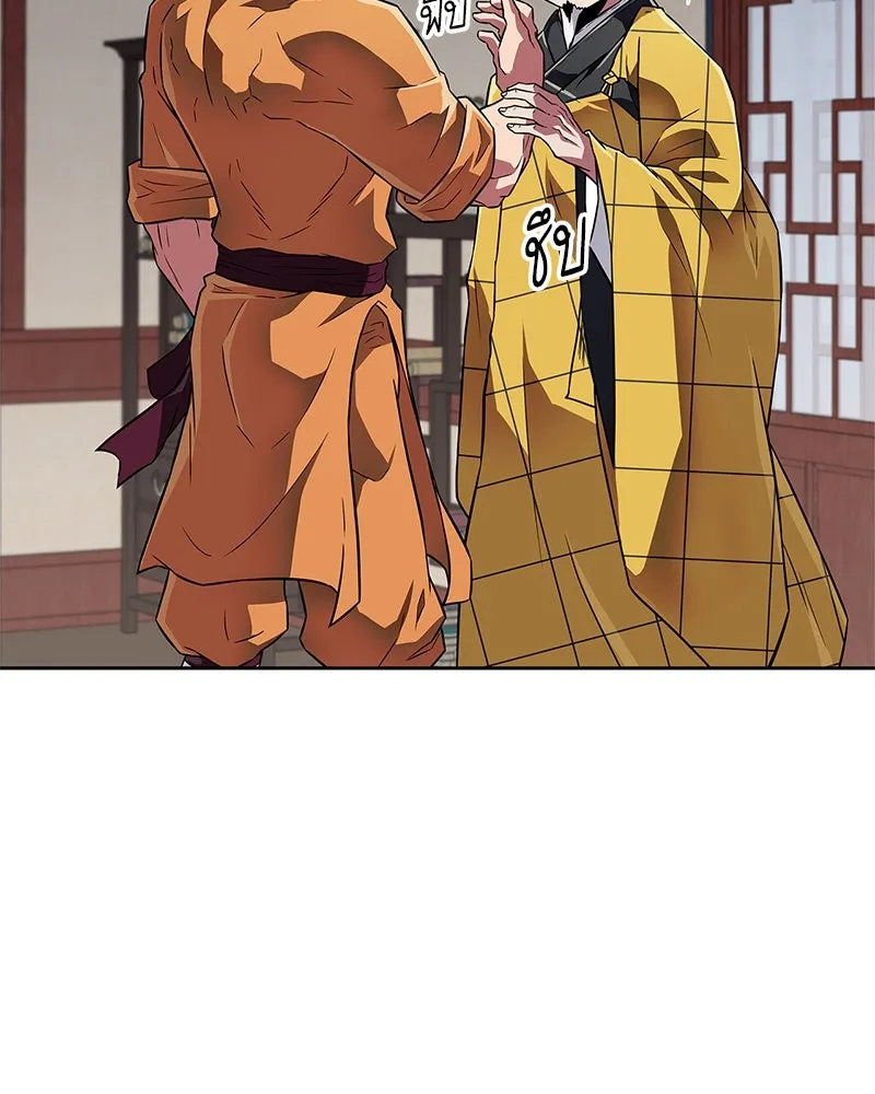 สุดยอดเทรนเนอร์แห่งยุทธภพ ตอนที่ 24 แค่รักษาเขาก็ได้ไม่ใช่หรือขอรั รูปที่ 137