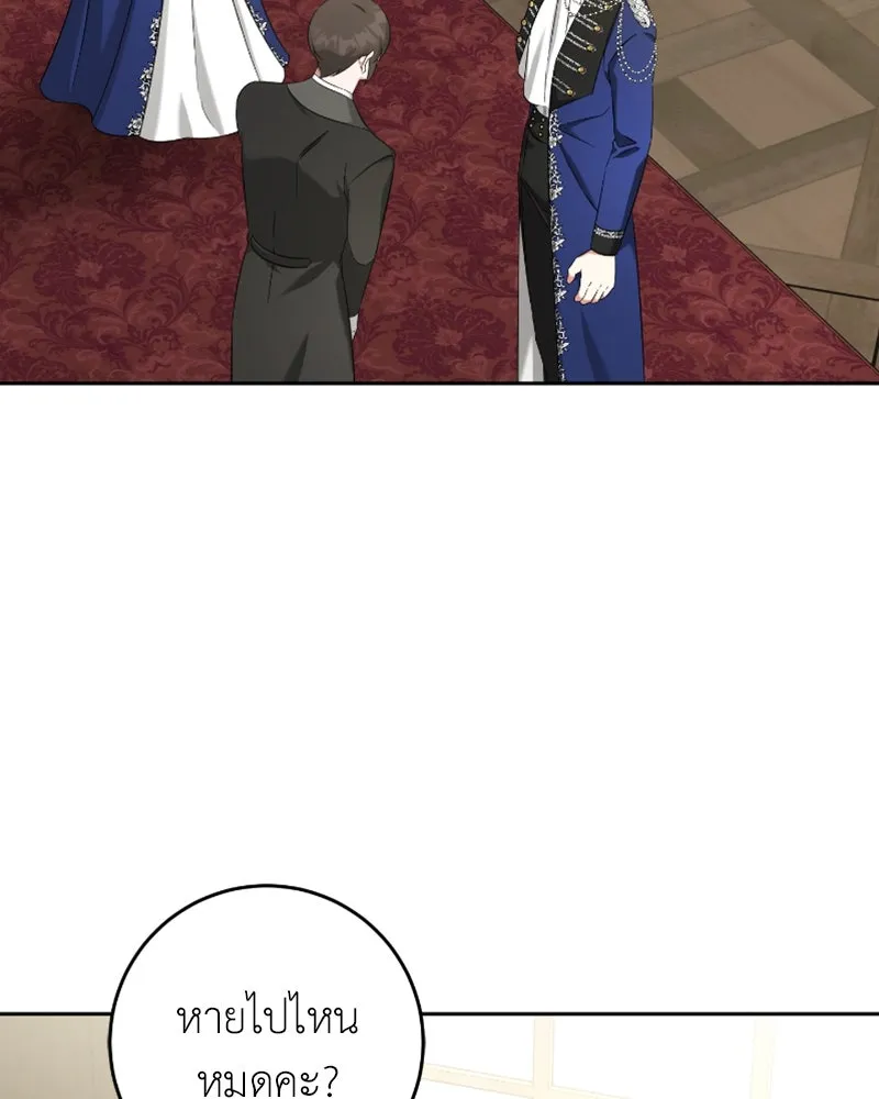 ภารกิจไล่ตามลุค บีเชล ตอนที่ 53 (จบ ss1) รูปที่ 34