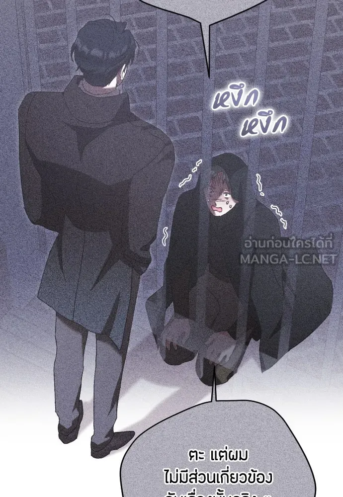 แด่ใจที่ไร้รัก ตอนที่ 35 รูปที่ 30