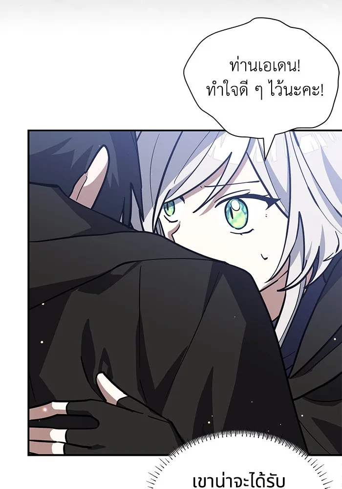 แมวน้อยในรังหมาป่า ตอนที่ 71 รูปที่ 23