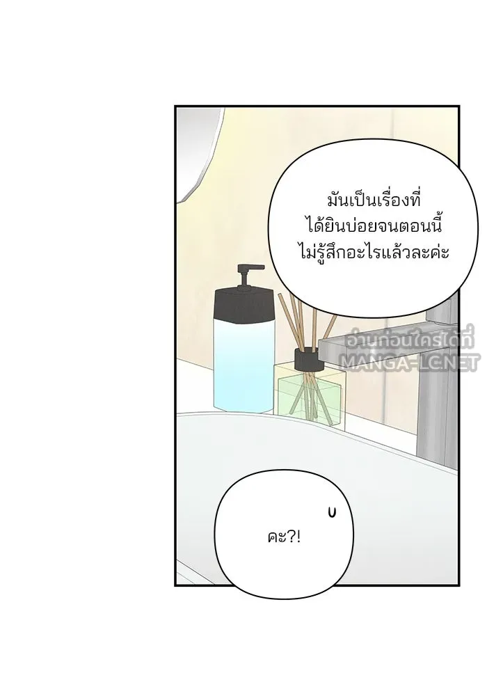 ปุลโซราได้เวลาดัง ตอนที่ 11 รูปที่ 39