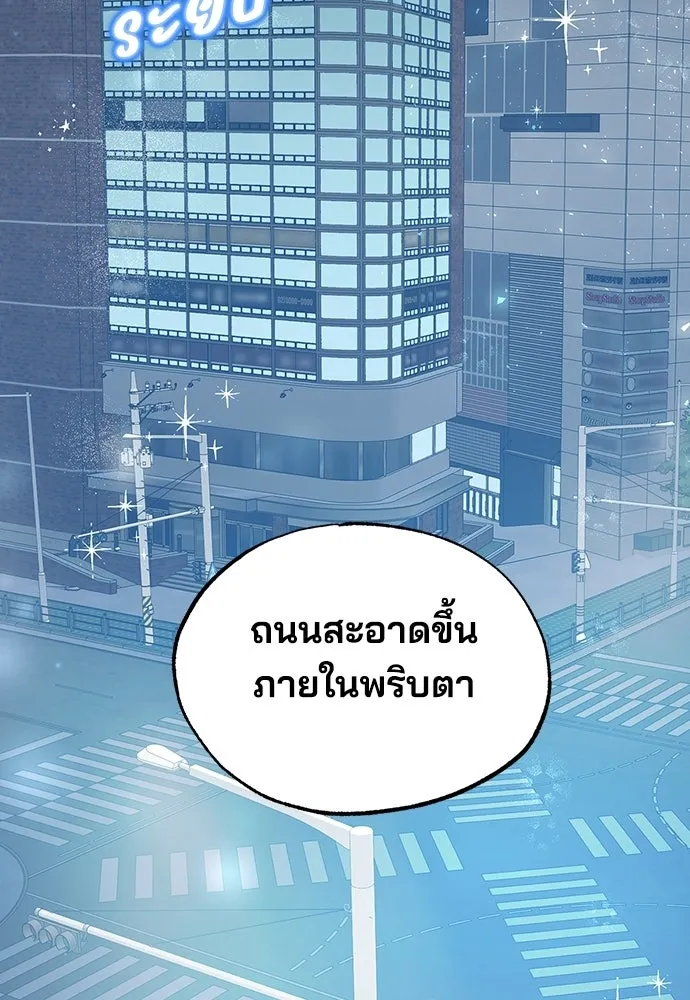 ร้านสะดวกซื้อต่างโลก ตอนที่ 41 รูปที่ 76