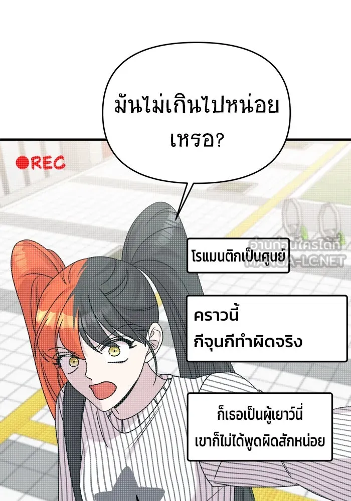 วายร้ายก็อยากมีรัก ตอนที่ 29 รูปที่ 99