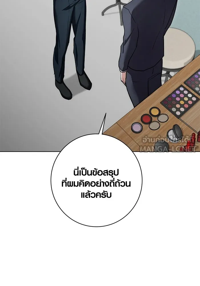 ออร่าดาราอัจฉริยะ ตอนที่ 13 รูปที่ 114