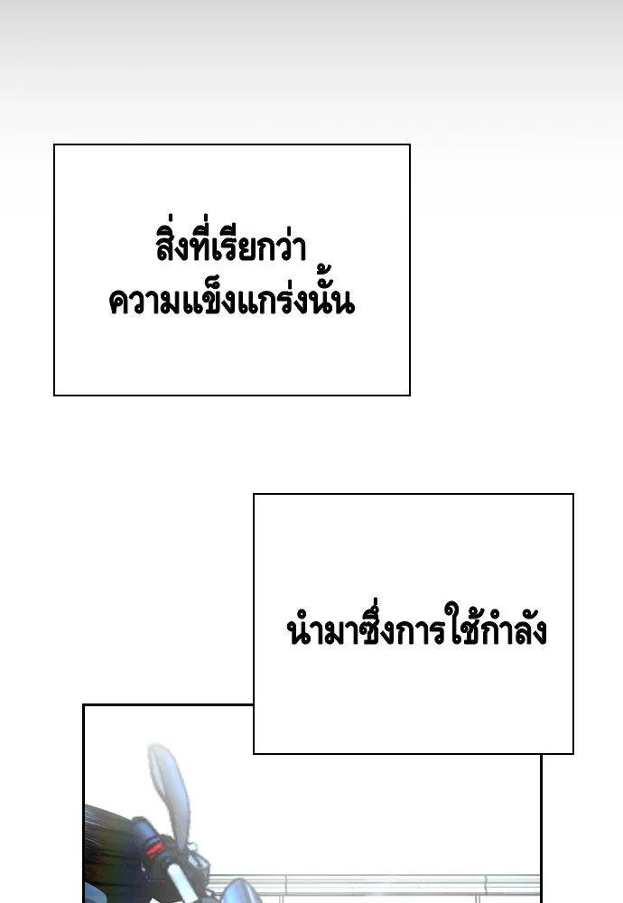 King Game ตอนที่ 86 ฮวังมูเจ (ตอนสุดท้าย) รูปที่ 154