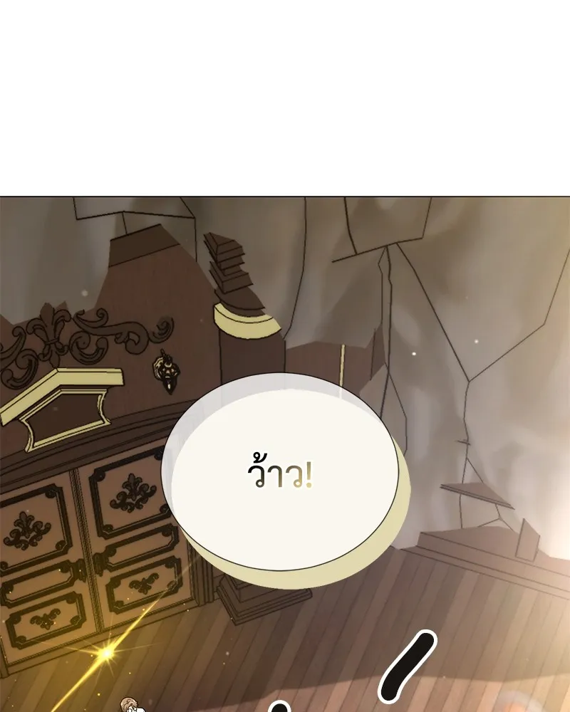 คนสวนโลกฮันเตอร์ ตอนที่ 51 รูปที่ 119