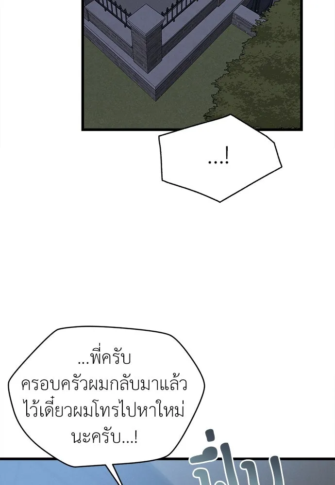 ปรารถนารักอันงดงาม ตอนที่ 82 รูปที่ 76