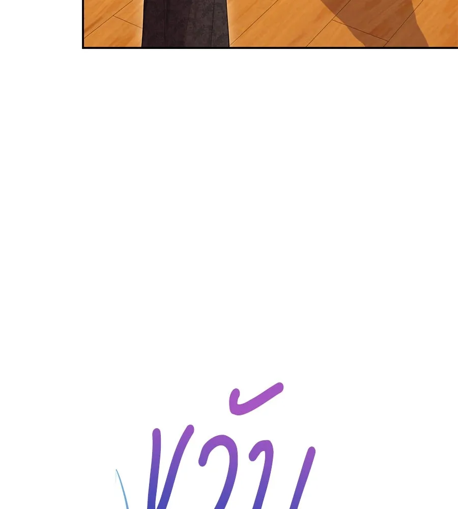 บาสเตียน ตอนที่ 58 รูปที่ 71