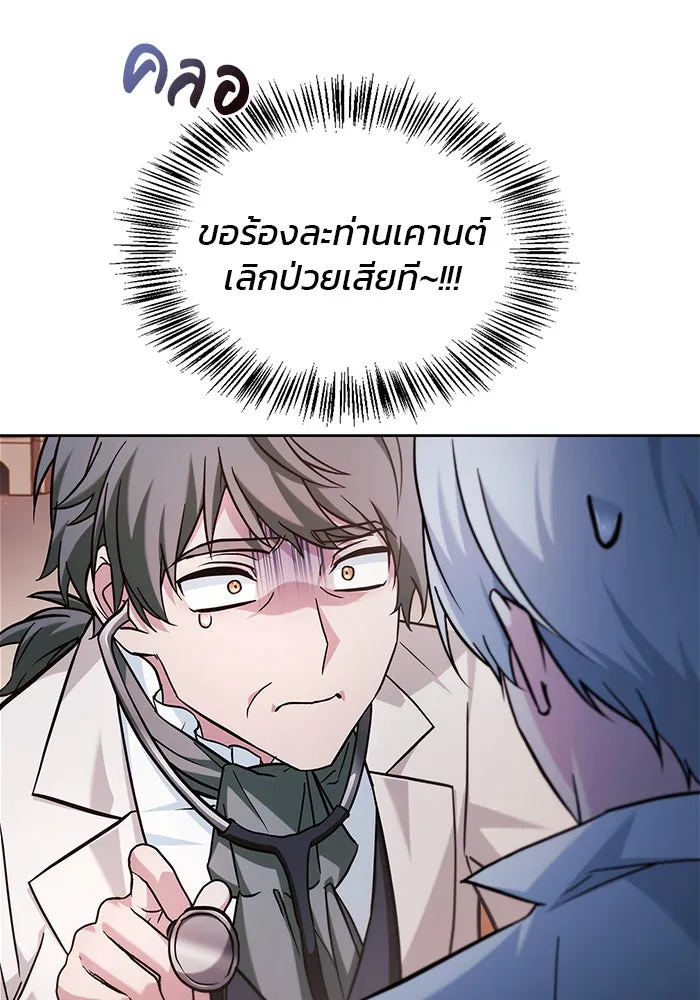 ผมไม่ได้เก่งอย่างที่คิด ตอนที่ 58 รูปที่ 107