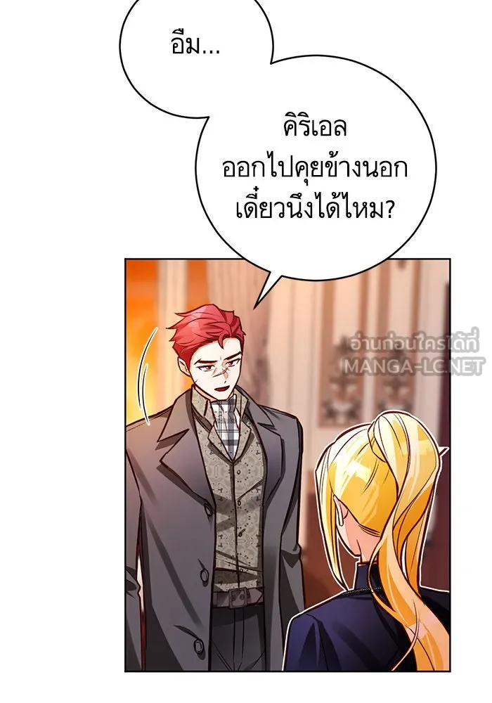 บุตรีดยุกขอไม่แต่งงานbrกับหนุ่มในฝัน ตอนที่ 50 รูปที่ 51