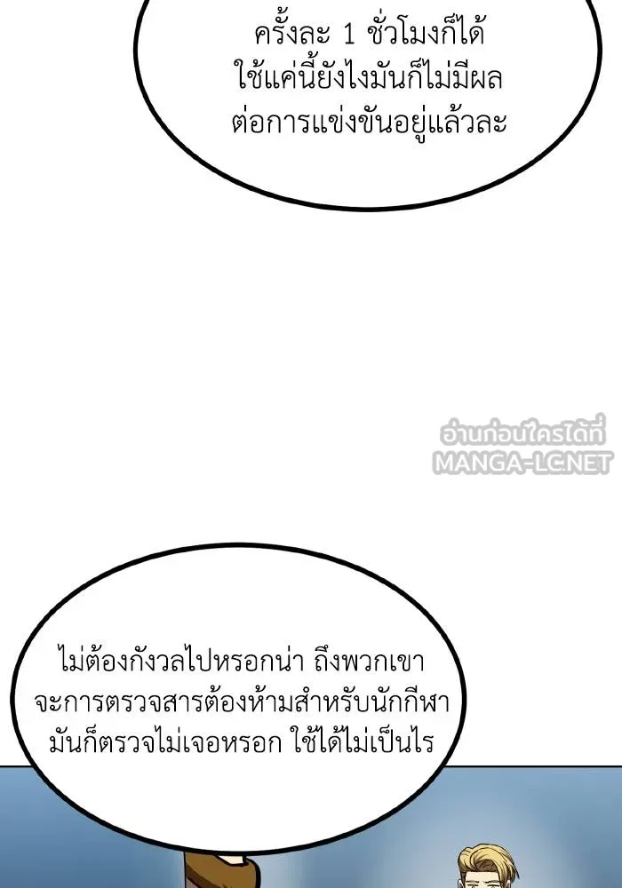 ราชาแห่งอ็อกทากอน ตอนที่ 86 รูปที่ 87