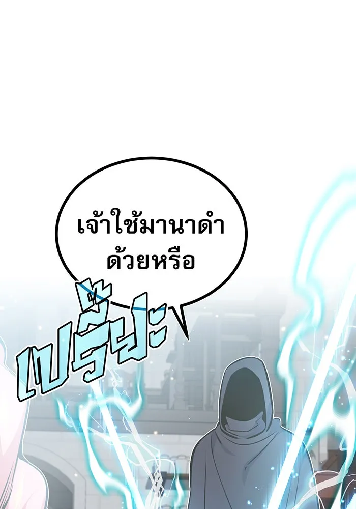 จอมเวทเกิดใหม่ในรอบ 66666 ปี ตอนที่ 36 รูปที่ 35