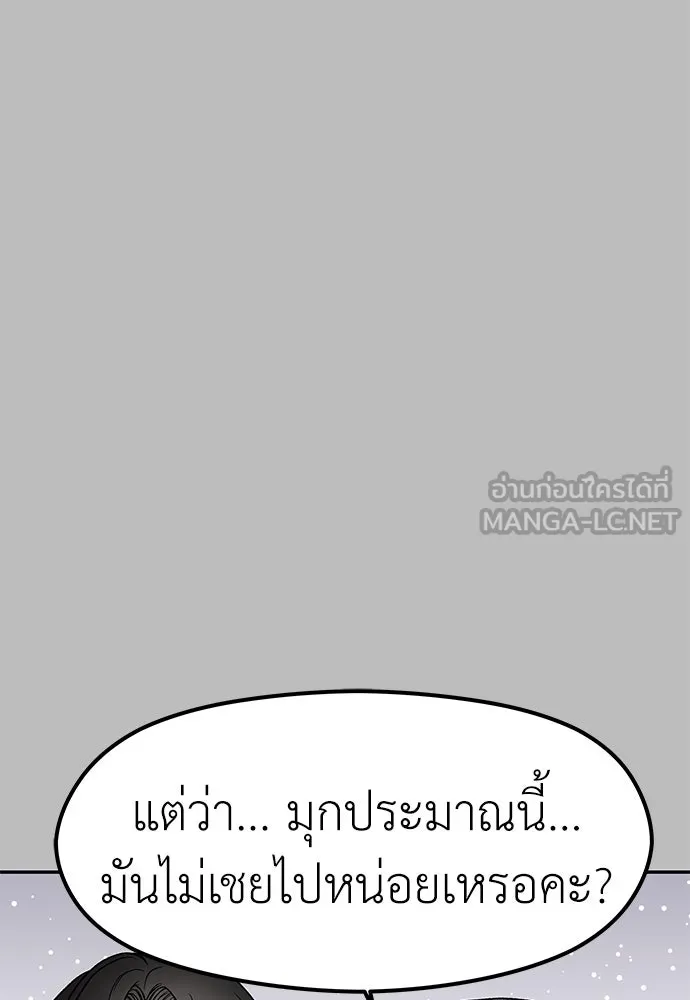 ถ่านไฟเราไม่เก่าเลย ตอนที่ 5 รูปที่ 84