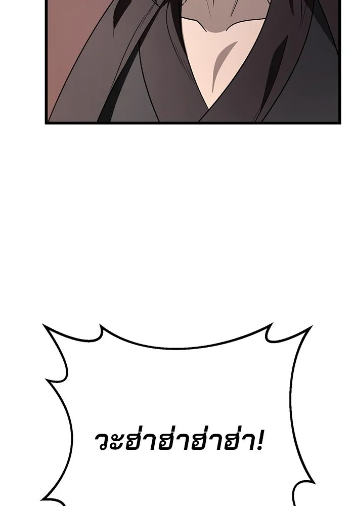 ดาบแห่งจักรพรรดิ ตอนที่ 58 รูปที่ 10