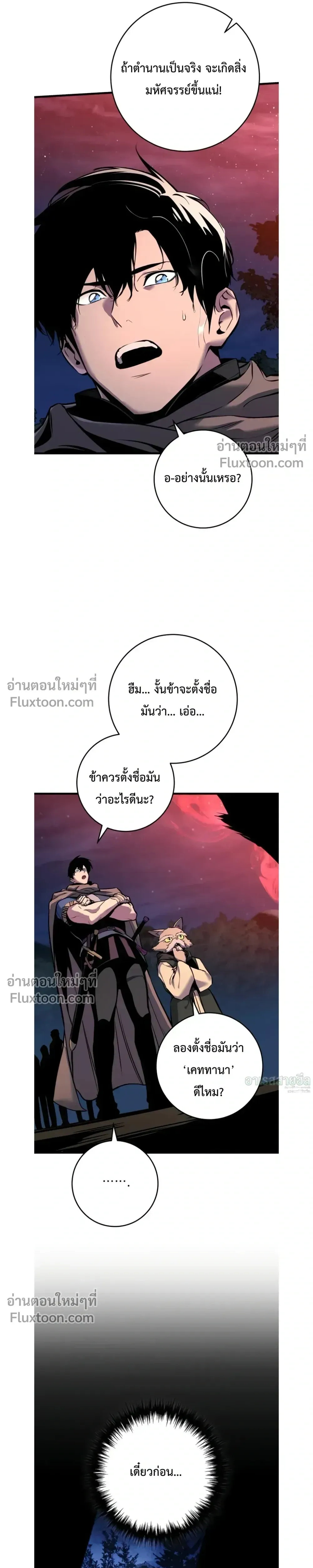The Wandering Knight_s Survival Manual การเอาช_ว_ตรอด ของอ_ศว_นพเนจร ตอนที่ ตอนที่ 17 รูปที่ 21