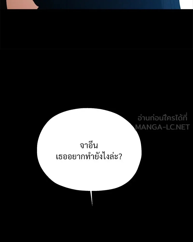 Pyramid Game เกมพีระมิด ตอนที่ 80 รูปที่ 105