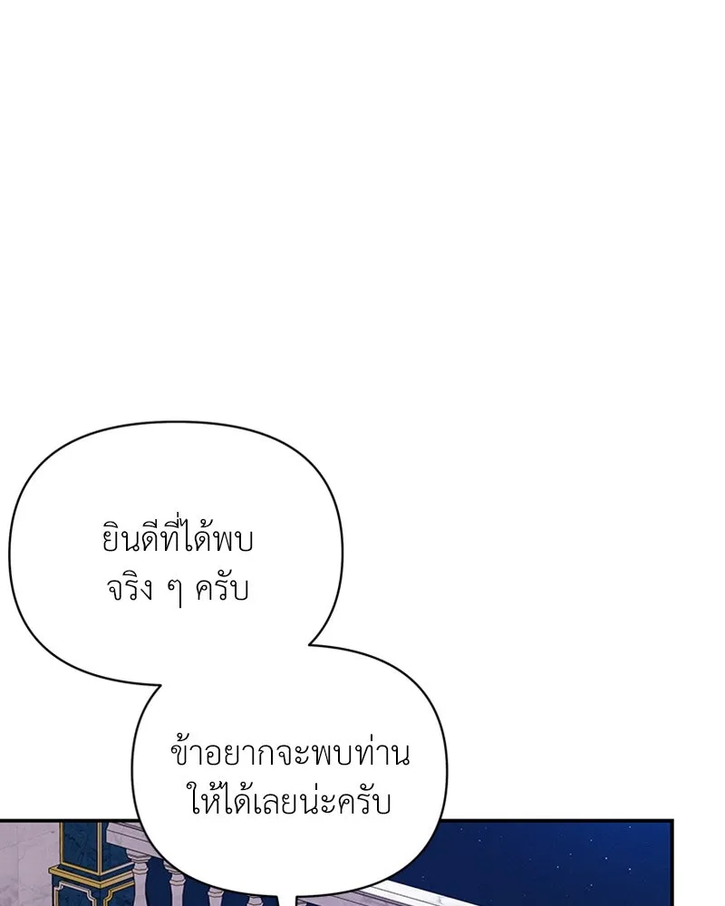 โอ้ ศัตรูที่รัก ตอนที่ 28 รูปที่ 68