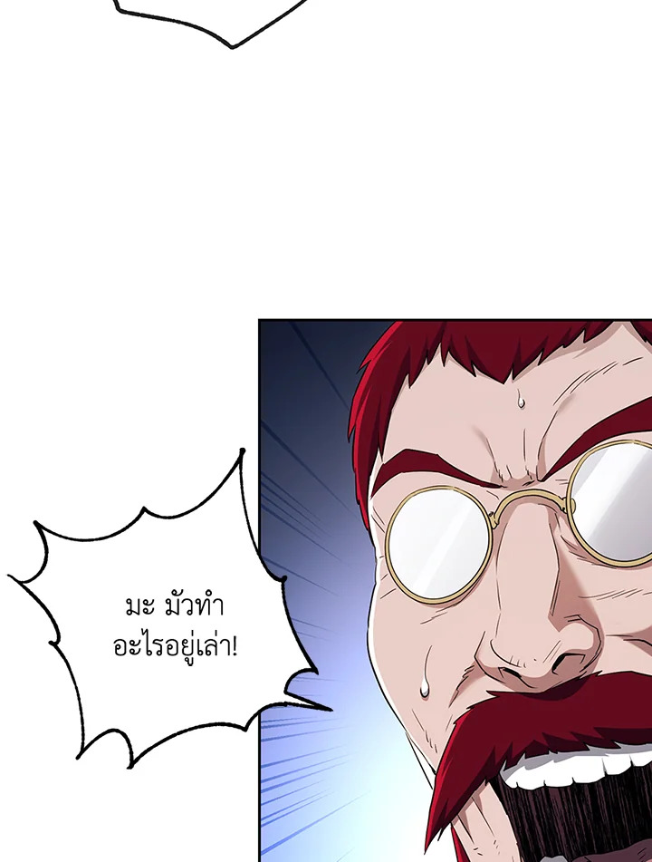 พลทหารโครงกระดูกผู้ม ตอนที่ 134 รูปที่ 90