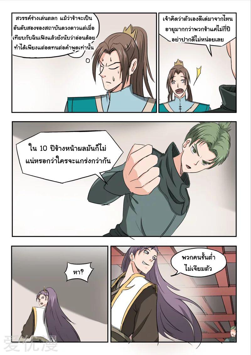 Manga-lc-com อ่านมังงะ อ่านการ์ตูน ออนไลน์ ฟรี Martial Master ตอนที่ 1 2 3 4 5 6 7 8 9 10 11 12 13 14 ฟรี ไม่มีโฆษณา Manga-lc - อ่าน มังงะ อ่าน การ์ตูน ออนไลน์ อ่านมังงะ ฟรี