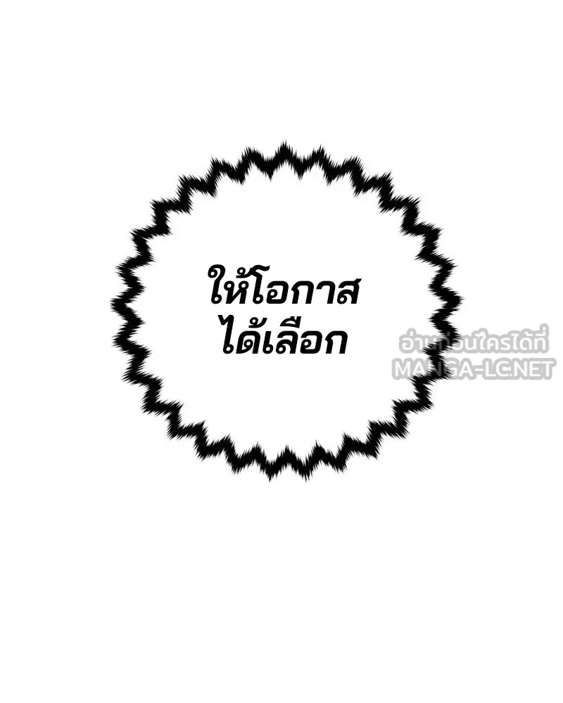 Player ตอนที่ 184 รูปที่ 36