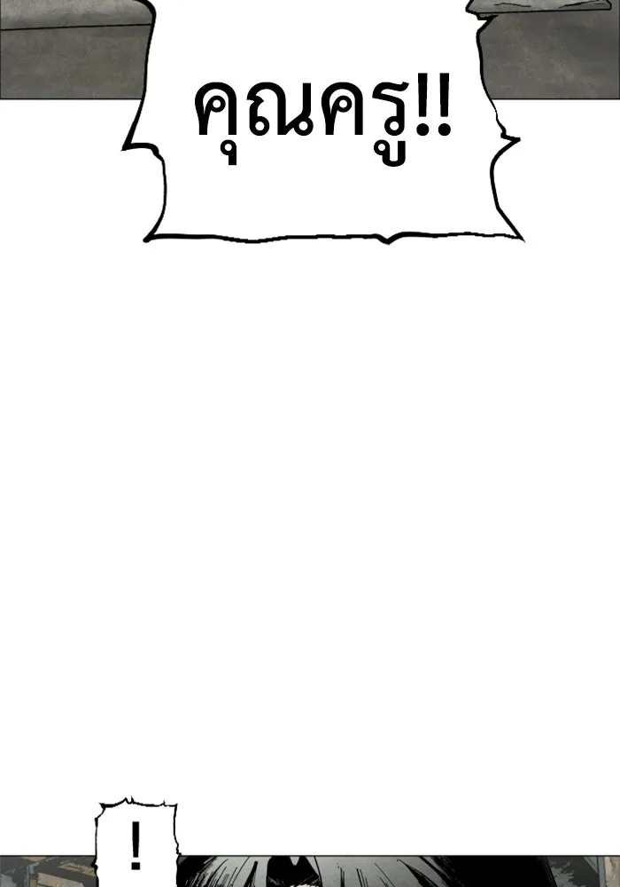 FOG LAND ตอนที่ 2 รูปที่ 106