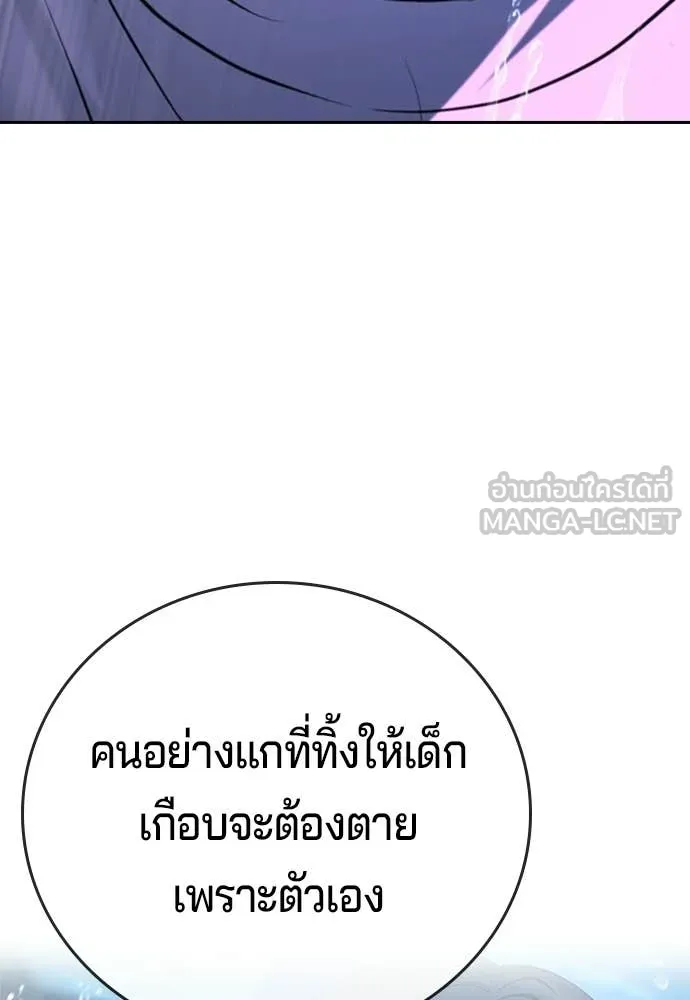 คูเซรา ตอนที่ 55 รูปที่ 261