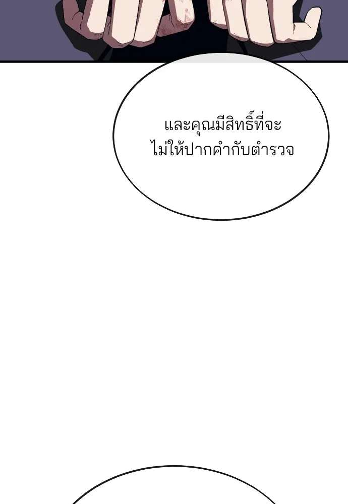 สนิมเชือดเลือดสาด ตอนที่ 15 รูปที่ 2