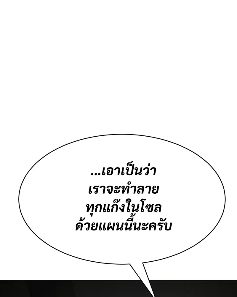 แบคXX ตอนที่ 99 รูปที่ 100