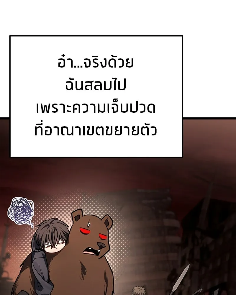 โทษที พื้นที่นี้ห้ามออก ตอนที่ 88 รูปที่ 86