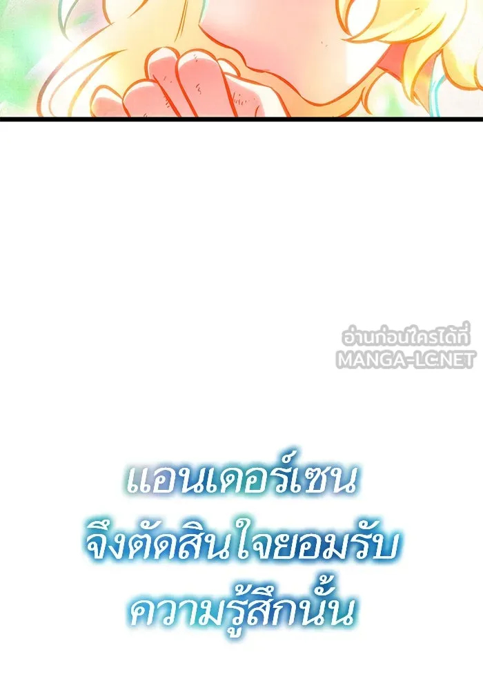 หลังวันสิ้นโลก ตอนที่ 184 รูปที่ 108
