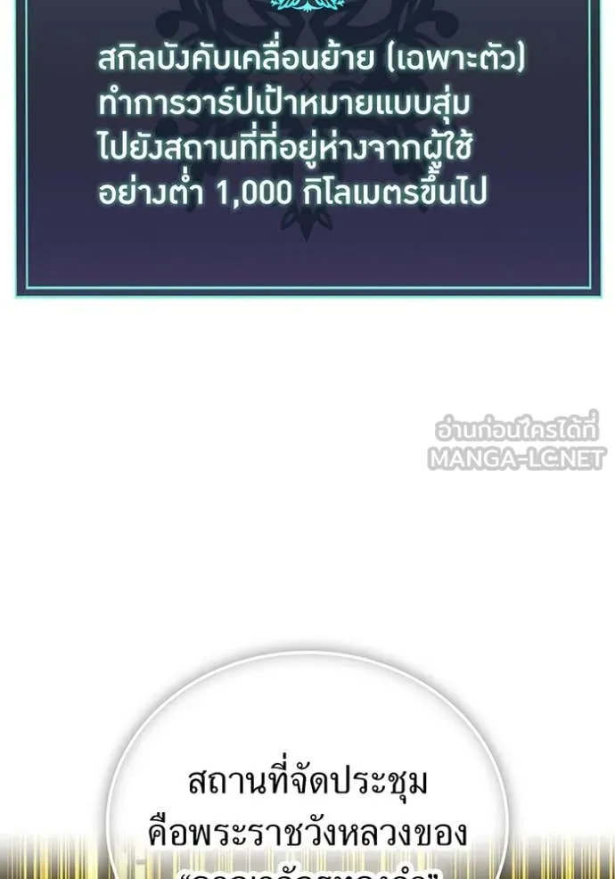 เพลเยอร์เลือดเทวะ ตอนที่ 77 รูปที่ 114