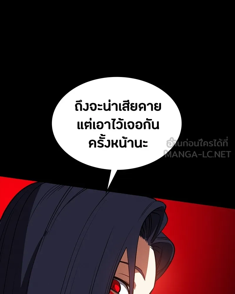 มือสังหารพันธุ์อมตะ ตอนที่ 23 รูปที่ 183