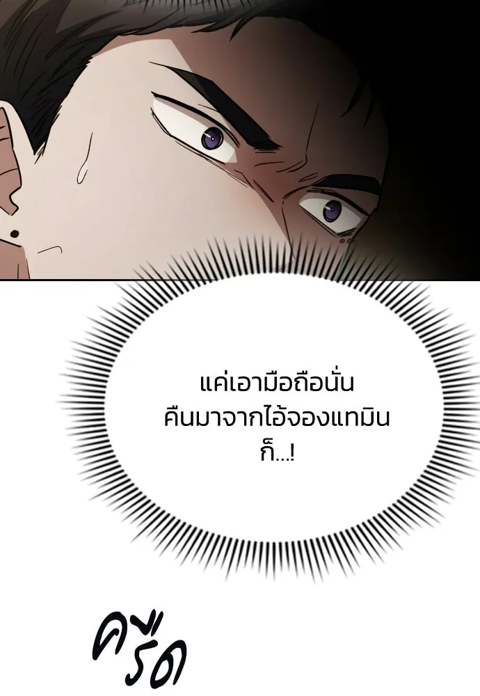 รักแล้วห้ามเลิก ตอนที่ 53 รูปที่ 65