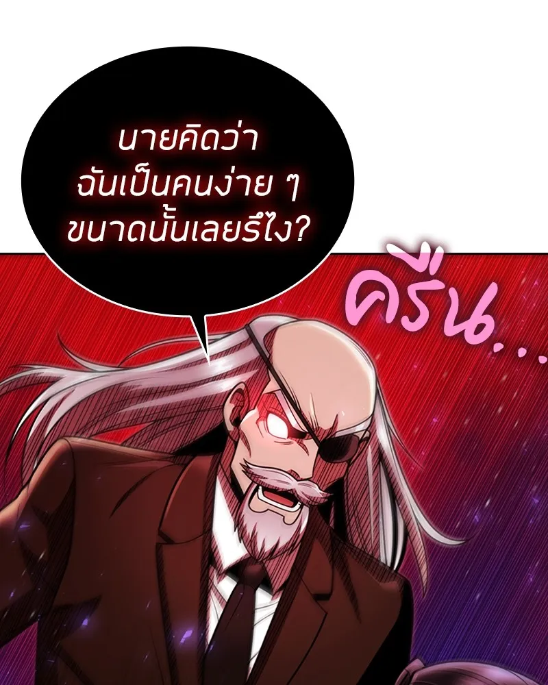 Clever Cleaning Life Of The Returned Genius Hunter ส_ดยอดฮ_นเตอร_สายคล_น ตอนที่ ตอนที่ 78 รูปที่ 31