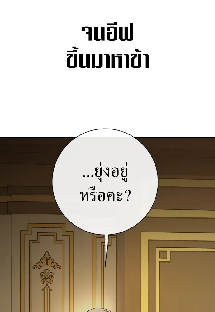 ชิงชีวิตพลิกลิขิตชะตา ตอนที่ 200. เรื่องราวภายในกล่อง(6) รูปที่ 61