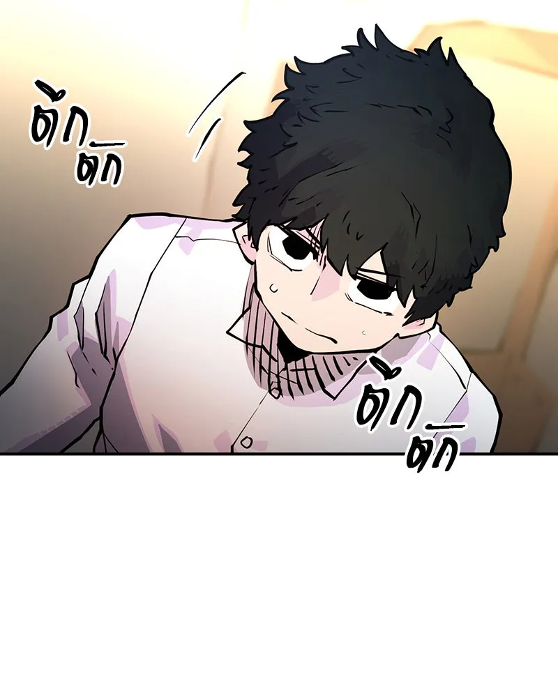 Player ตอนที่ 10 รูปที่ 10