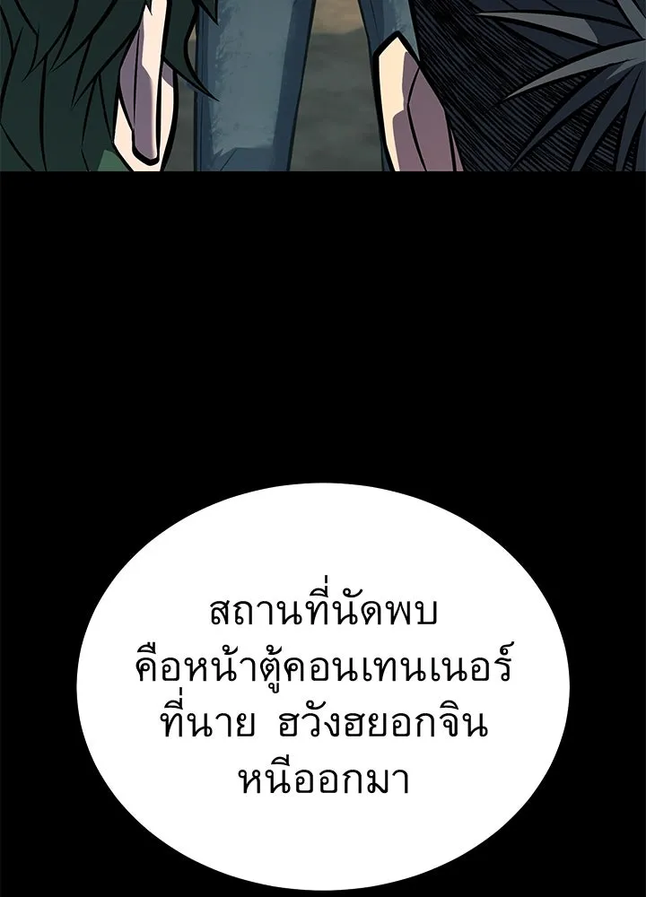 ราชาลานประลอง ตอนที่ 52 รูปที่ 151